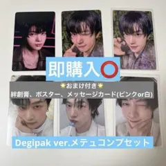 ZEROBASEONE BLUEPARADISE Degipak ver.メテュ