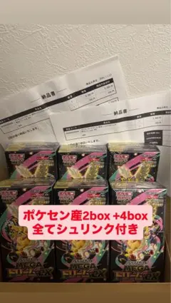 【新品シュリンク付き】ハイクラスパックMEGAドリームex 6BOX