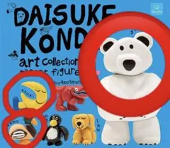 DAISUKE KONDO 2 カプセルトイ