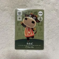 あつまれどうぶつの森 カルピ amiiboカード