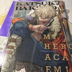 僕のヒーローアカデミア　爆豪　クリアファイル