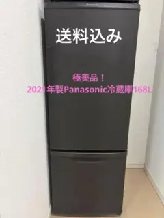 2026年最新】冷蔵庫 パナソニック 168lの人気アイテム - メルカリ