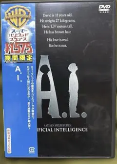 DVD A.I.('01米)〈2005年1月28日までの期間限定出荷〉