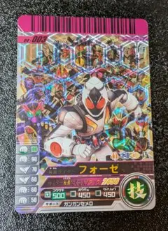 仮面ライダーフォーゼ 04-003【ガンバライド 仮面ライダーバトル】