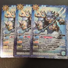 ☆獄海将軍スキッドメン・ジェネラル3枚☆