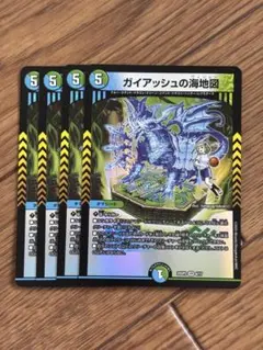 ガイアッシュの海地図　25SP2 即日発送