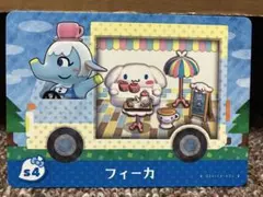 あつまれどうぶつの森　amiiboカード サンリオコラボ　フィーカ