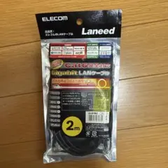 ELECOM Laneed Cat6 LANケーブル 2m