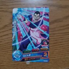 ドラヒ スーツ悟空青プロモ 兆神官悟空青プロモ ドラヒ スーツ悟空青プロモ 兆神官悟空青プロモ - メルカリ