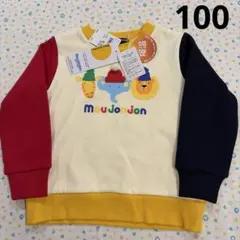 ①100、新品☆moujonjon、ムージョンジョン☆裏起毛、長袖トレーナー