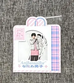 【匿名配送】ファミクラストアアンバサダーグッズ なにわ男子 フレークシール 渋谷