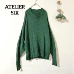 ATELIER SIXアトリエシックス オーバーサイズ ニットグリーン ウール混