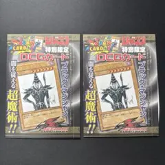 新品未開封】ブラック・マジシャン□ジャンプ特別限定カード☆遊戯王