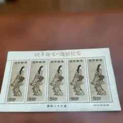 2026年最新】銭単位切手の人気アイテム - メルカリ
