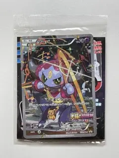 2026年最新】フーパ 未開封の人気アイテム - メルカリ