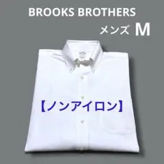 ブルックスブラザーズ ボタンダウン ノンアイロン シャツ ワイシャツ　3852