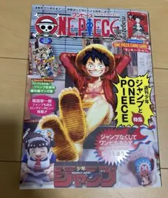 ONE PIECE magazine 20 新品未開封 カード付き 1冊 One Piece Magazine Vol.20 Sp Feature: Shonen Jump & ONE