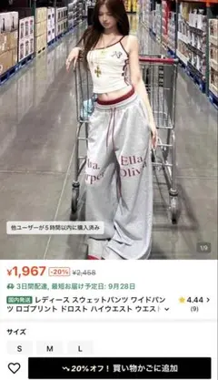 スウェットパンツ