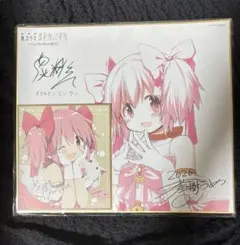 まどマギ 魔法少女まどか☆マギカ 入場特典 鹿目まどか 先着特典 映画