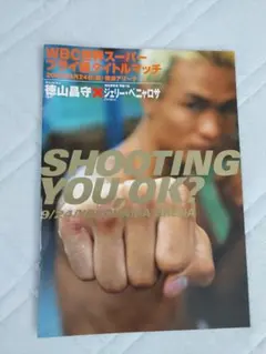 2025年最新】徳山昌守の人気アイテム - メルカリ