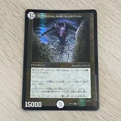 MTG 約束された終末、エムラクール foil 日本語 - メルカリ