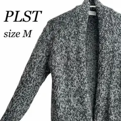 プラステ PLST 厚手ニットロングカーディガン ミックス 羊毛混 M 襟立ち