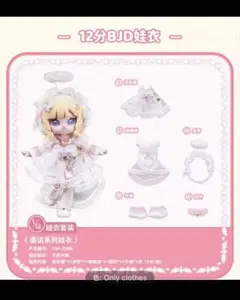 come4free アウトフィット 天使未眠 1/12