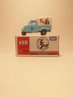トミカ イベントモデル No.22 ダイハツ ミゼット 鮨