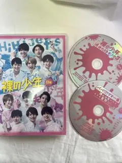 裸の少年 DVD B盤