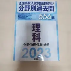2026年最新】全国高校入試問題正解の人気アイテム - メルカリ