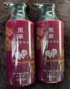 2026年最新】kokkaシャンプーの人気アイテム - メルカリ