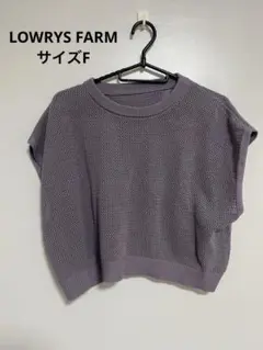 LOWRYS FARM ローリーズファーム　半袖　サマー　ニット