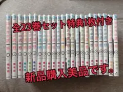 2.5次元の誘惑 1巻〜23巻　23冊セット
