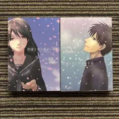 2025年最新】秒速5センチメートル 漫画の人気アイテム - メルカリ