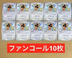 スピンロトム　ファンコール　10枚　テラスタルフェスex ポケモンカード　ポケカ