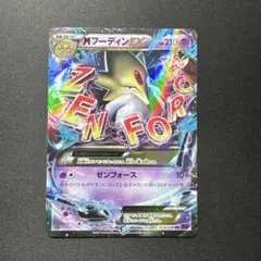 ポケモンカード 1ED MフーディンEX RR 024/078 XY