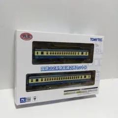 未使用　トミーテック　鉄道コレクション　国鉄32系身延線2両セットD　Nゲージ