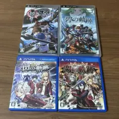 PSP 英雄伝説 碧の軌跡/零の軌跡　PS Vita 閃の軌跡/閃の軌跡Ⅱ