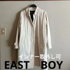ステンカラーコートEAST BOY イーストボーイ　インナー付き 取り外し可