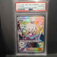 【PSA10】ホミカ SR SM12a TAG TEAM