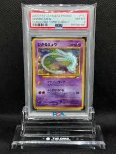 ひかるミュウ コロコロ 旧裏 プロモ ARS9 (PSA9相当) - メルカリ