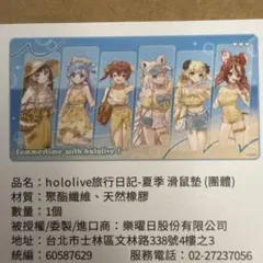 ホロライブ　台湾　台中限定　プレイマット　プレマ　儒烏風亭らでん　白上フブキ ホロライブ 台湾 台中限定 プレイマット プレマ 儒烏風亭らでん 白上