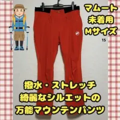 未着用　マムート　エナジー　ソフトシェルパンツ　マウンテンパンツ　登山　橙　Ｍのサムネイル