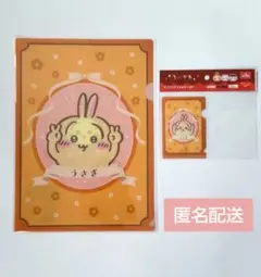 ちいかわ　クリアファイルとミニクリアフォルダー　うさぎ　クリアホルダー