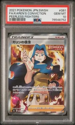 2025年最新】カリン sr psa10の人気アイテム - メルカリ