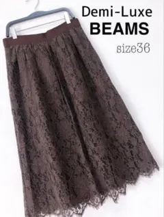 【3/12に削除】Demi-Luxe BEAMS レースタイトスカートサイズ36