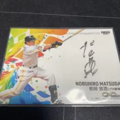 2025年最新】直筆 松田宣浩 サインの人気アイテム - メルカリ