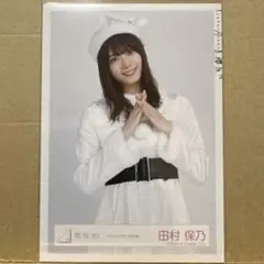 櫻坂46 クリスマスサンタ衣装 生写真 田村保乃 チュウ