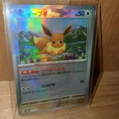 ポケモンカード　イーブイ　モンスターボールミラー