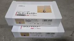 エレクター HDR75・HDRS75 ウレタンキャスター 4個セット